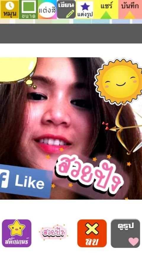 แต่งรูปคัดลอกซ่อนและสติ๊กเกอร์ screenshot 1