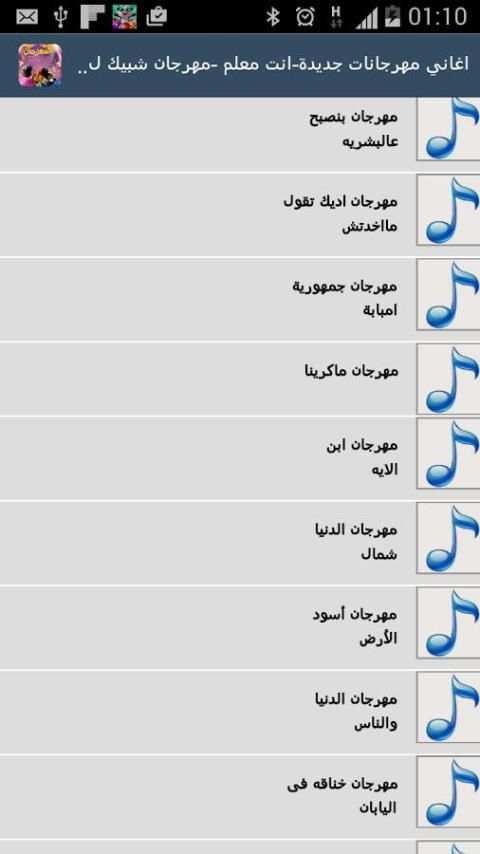اغاني مهرجانات جديدة- انت معلم screenshot 1