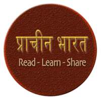 Prachin Bharat (ancient India) on 9Apps