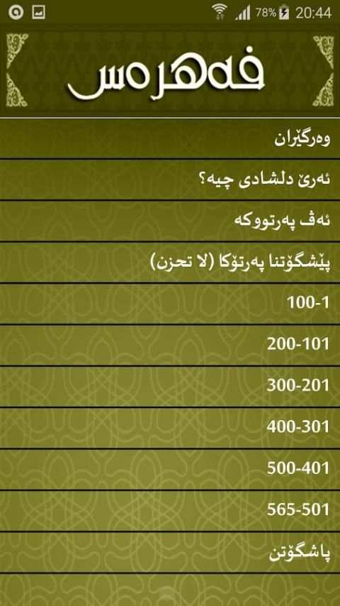 تحسين دوسكي screenshot 2