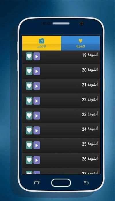 اناشيد روعة بدون انترنت स्क्रीनशॉट 1