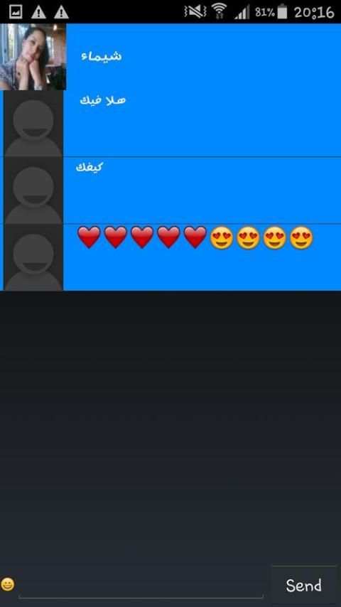 بنات واتس اب للتعارف joke screenshot 1