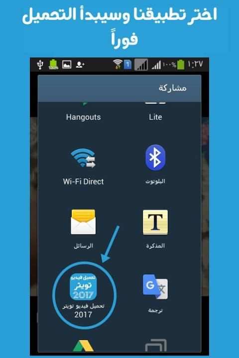 تحميل فيديو تويتر 2017 screenshot 1