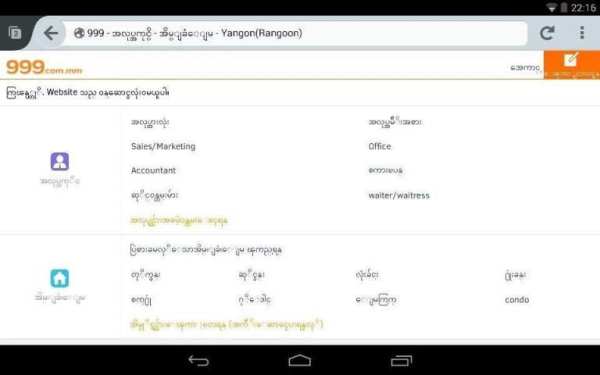PP Browser for Myanmar screenshot 1