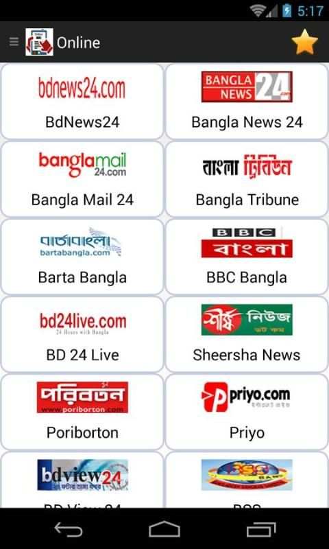 Online Bangla Newspapers स्क्रीनशॉट 6