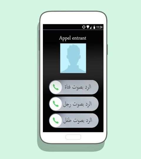 غير صوتك اثناء المكالمة prank screenshot 3