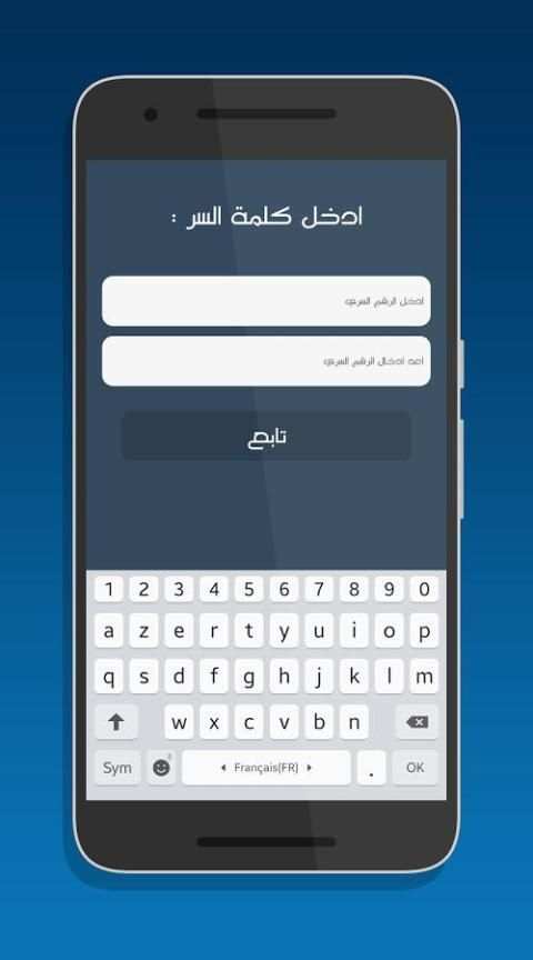اخفاء التطبيقات V1 Prank screenshot 2