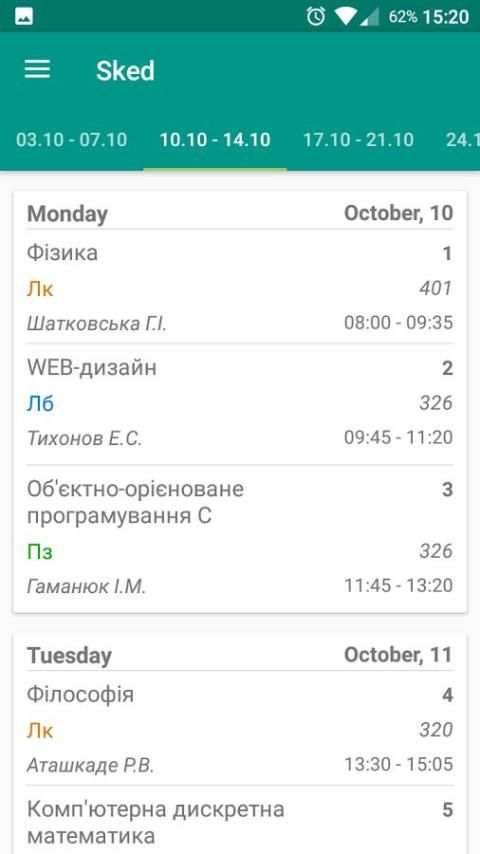 Sked for SUT screenshot 4