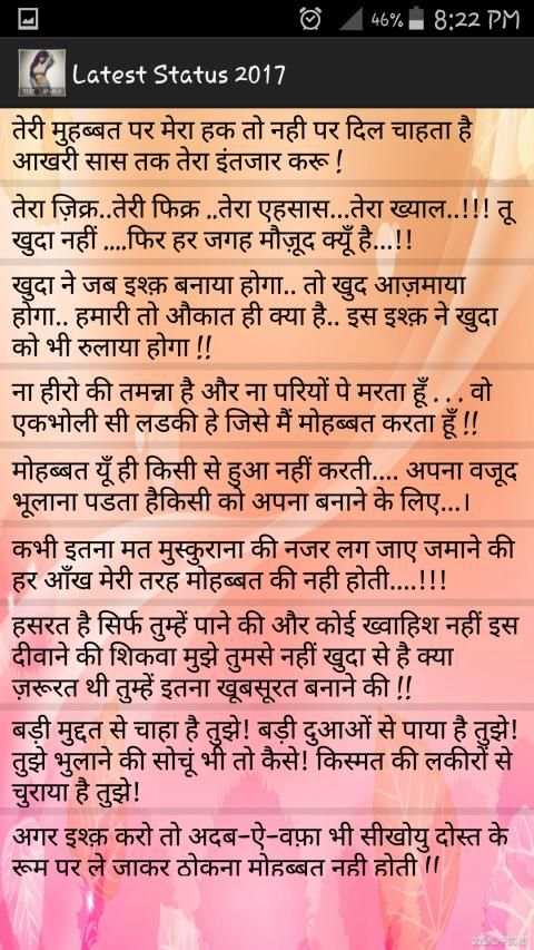Whatsapp Status 2017 screenshot 1