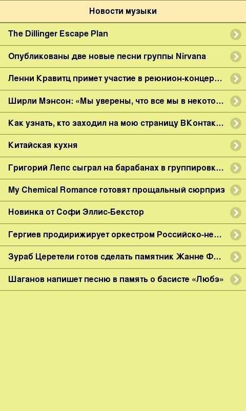 Музыка.ВК screenshot 2