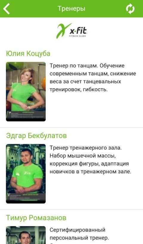 Фитнес-клуб X-Fit Самара screenshot 2