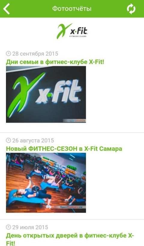 Фитнес-клуб X-Fit Самара screenshot 3