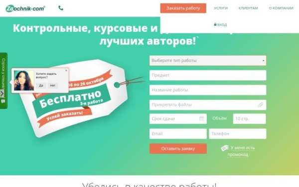 Студентам РФ screenshot 3
