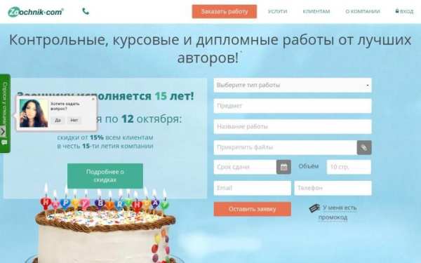 Студентам РФ screenshot 11