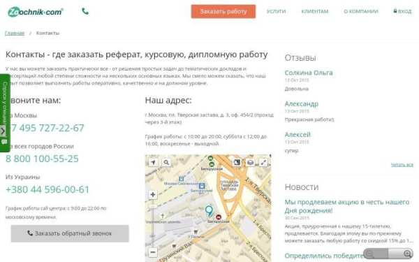 Студентам РФ screenshot 8
