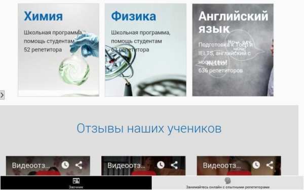 Студентам РФ screenshot 5