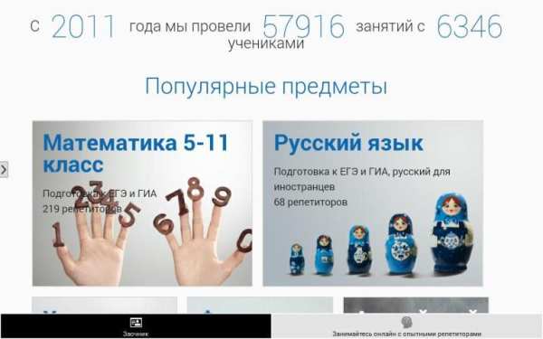 Студентам РФ screenshot 6