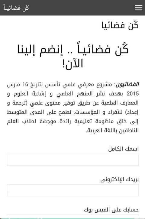 الفضائيون скриншот 3