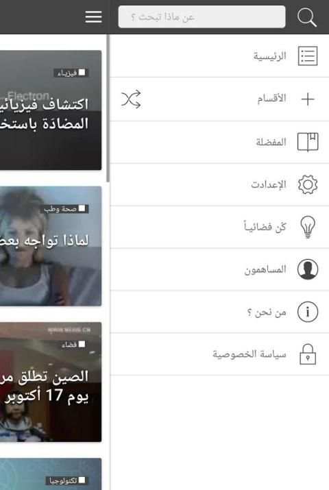 الفضائيون скриншот 4