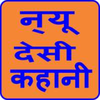 New Deshi Kahani on 9Apps