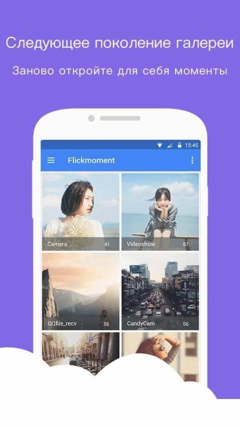 Галерея FlickMoment скриншот 6