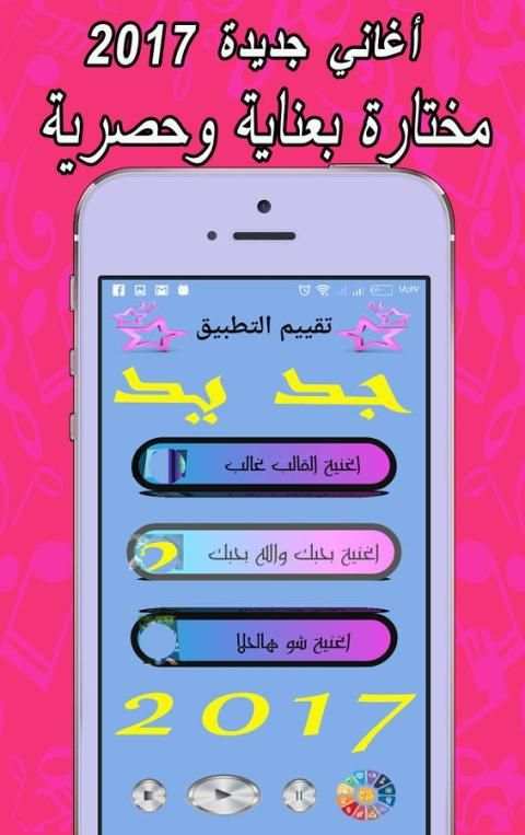 جديد علي الديك القالب غالب screenshot 6