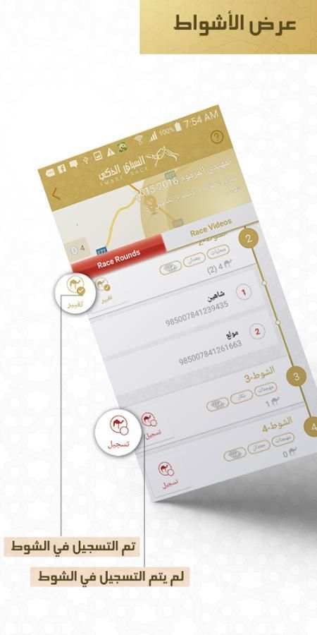 Smart Race screenshot 1