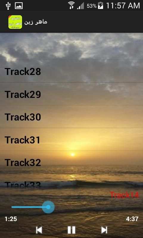 اناشيد ماهر زين بدون انترنت screenshot 1
