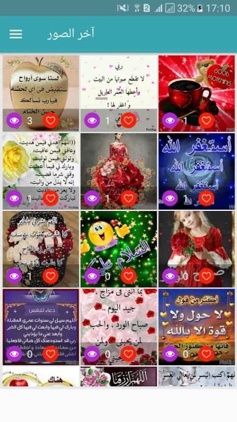 بطاقات متحركة screenshot 5