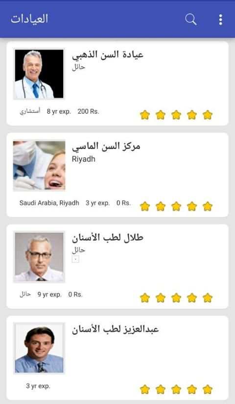 تطبيق عنايتي 4 تصوير الشاشة