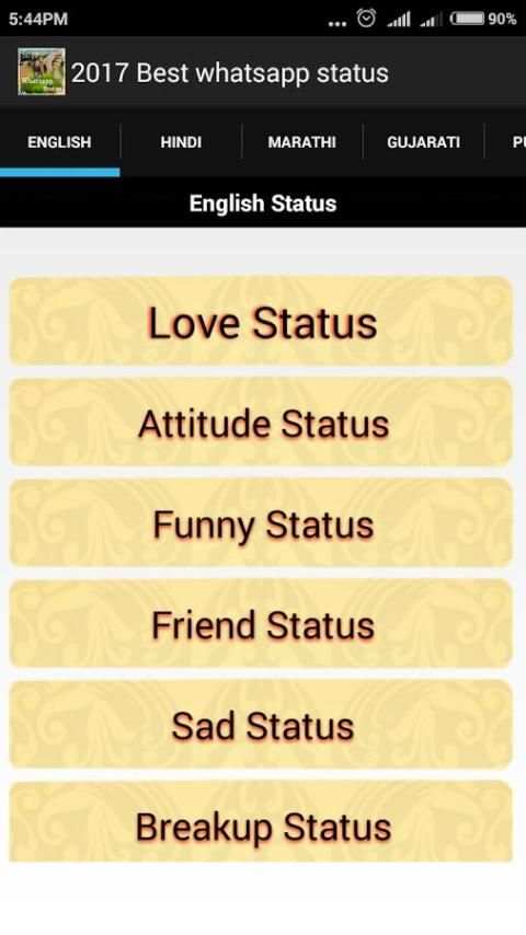 2017 Best whatsapp status स्क्रीनशॉट 6