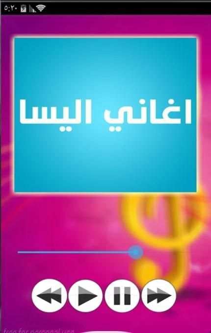 Elissa Songs 2015 2 تصوير الشاشة