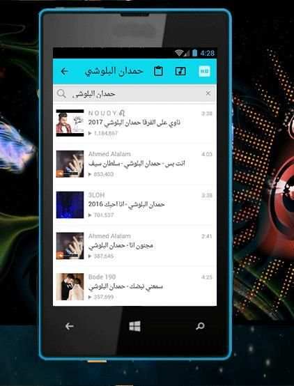 حمدان البلوشي- ناوي على الفرقا screenshot 2
