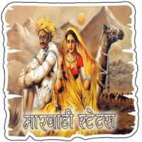 Marwadi Status