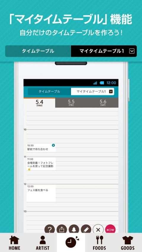 JAPAN JAM 2017 screenshot 1