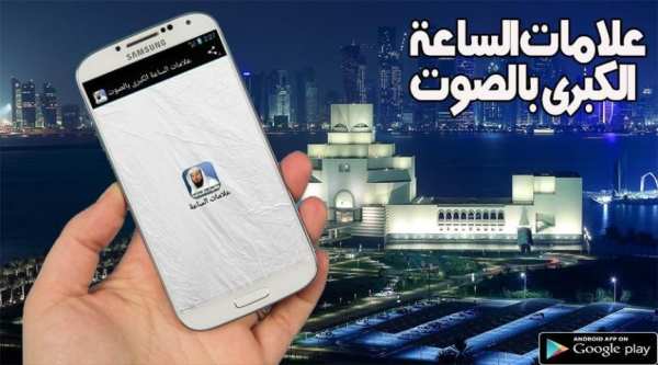علامات الساعة كاملة بالصوت скриншот 3