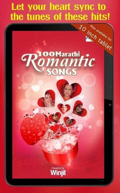 100 Marathi Romantic Songs स्क्रीनशॉट 5