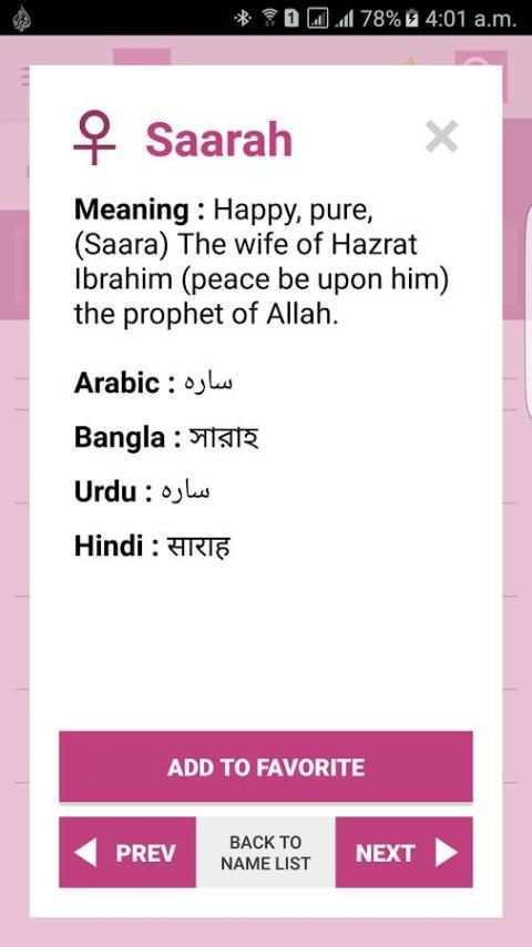 Muslim Names With Meanings 5 تصوير الشاشة