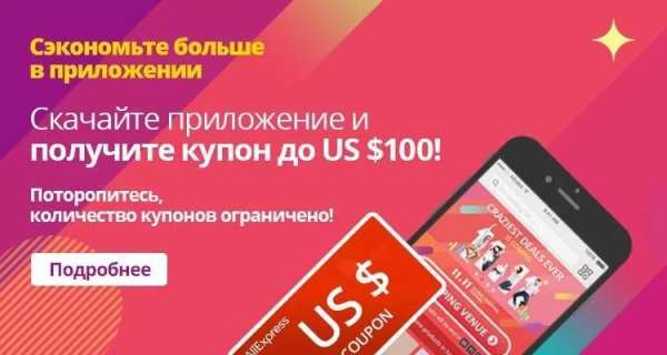 AliExpress купон $100 4 تصوير الشاشة