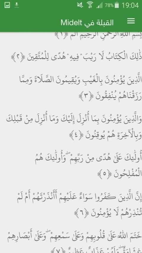 صلاتي اولا screenshot 2