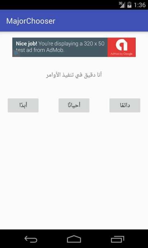 Find My Major - التخصص الجامعي screenshot 1