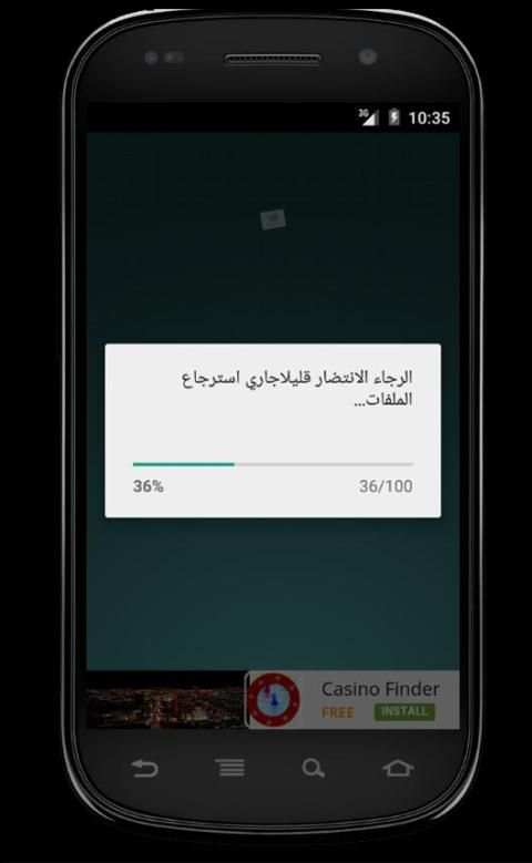 استرجاع جميع الملفات المجذوفة screenshot 4
