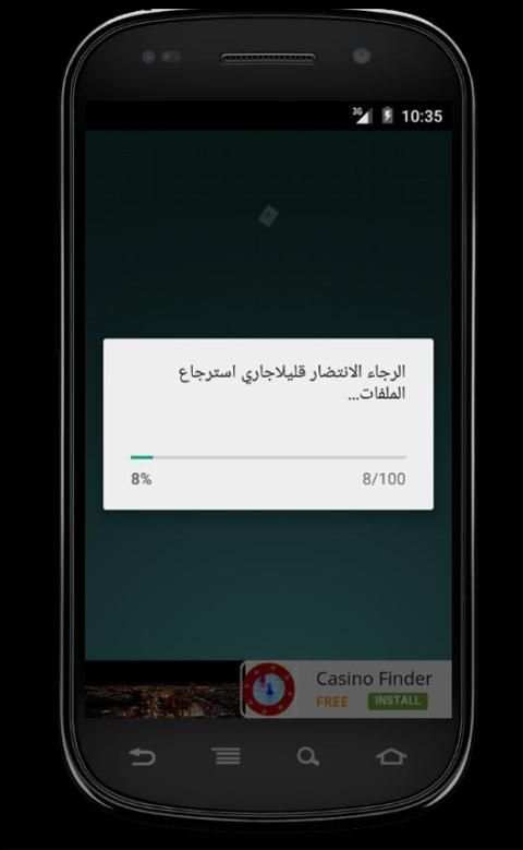 استرجاع جميع الملفات المجذوفة screenshot 5