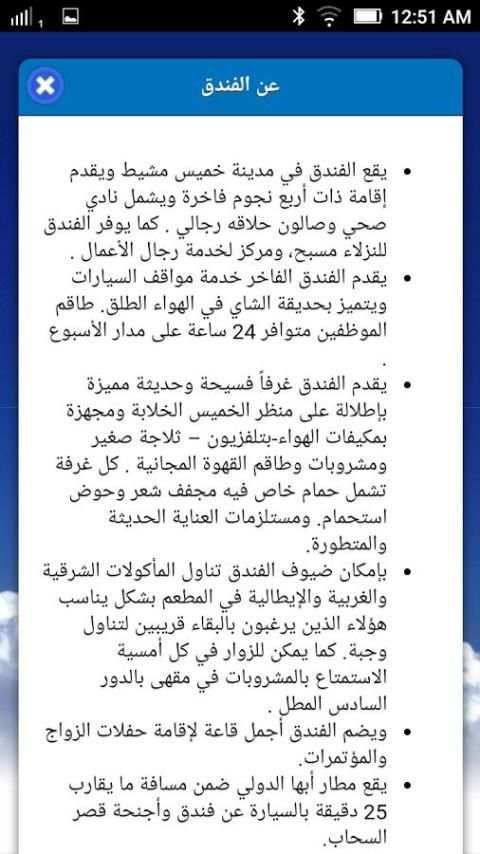 فندق قصر السحاب screenshot 3