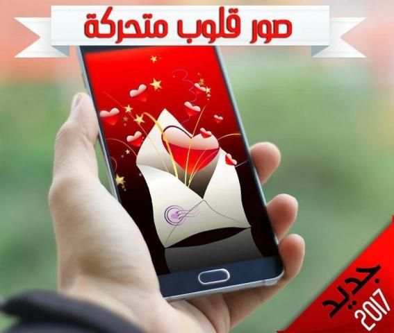 صور متحركه screenshot 2