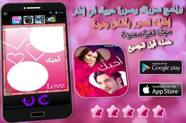 صورتك وصورة حبيبك في إطار screenshot 9