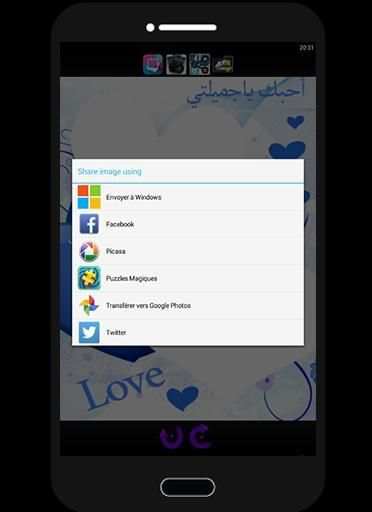صورتك وصورة حبيبك في إطار screenshot 2