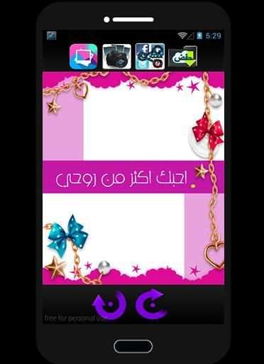 صورتك وصورة حبيبك في إطار screenshot 3