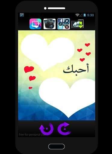صورتك وصورة حبيبك في إطار screenshot 4