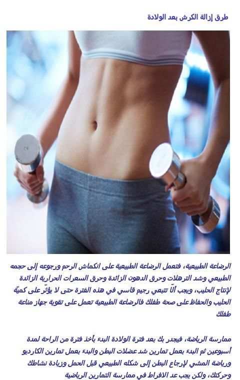 نصائح وطرق لازالة الكرش screenshot 4